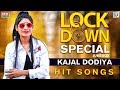 Lockdown Special : Kajal Dodiya Hit Songs | Top 5 Songs | Gujarati Superhit Songs | Ekta Sound