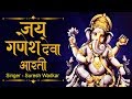 Jai Ganesh Deva - Ganpati Aarti - Ganesh bhajan ...