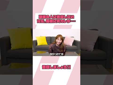 嫌われてもいいから告白するべき！【ミキティの切り抜き】