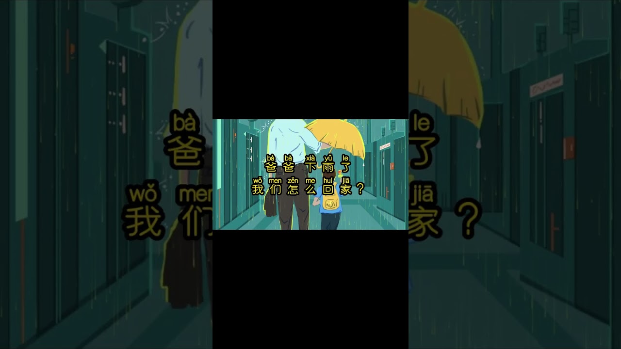 [一分钟中文阅读 EP 69] HSK 1: 我们怎么回家 (理查老师直播课-中文阅读听力练习)