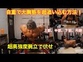自重で大胸筋を超追い込む方法!大胸筋上部、中部、下部、内側色々鍛えるやり方を紹介!