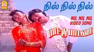 Download lagu Nil Nil Nil - Video Song | நில் நில் நில் | Paattu Padava | Rahman | Lavanya Rajesh | Ilaiyaraaja mp3