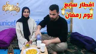 افطارنا سابع يوم رمضان????في الخيمة????