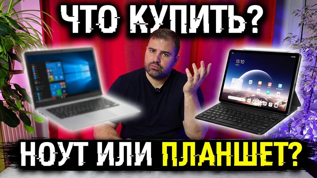 Что взять за 200$ планшет или ноутбук? Конечно - Blackview MEGA 5