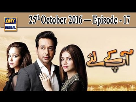 Aap Kay Liye Episode – 17 – 25th October 2016 | ARY Digital Drama