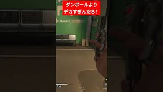 ダンボールよりでけえよ！#shorts #deltaforce