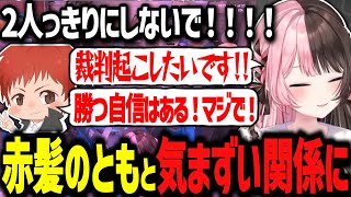 釣りギャング衣装ダサすぎて悶絶するひなーの、赤髪のともさんと密室で・・・裁判沙汰に！？【ぶいすぽ切り抜き/MADTOWN/橘ひなの】