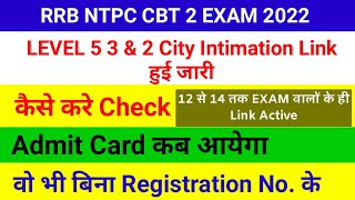 rrb ntpc phase 2 exam city intimation link active | rrb ntpc cbt 2 city intimation link activated