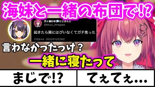 【!?】視聴者に衝撃の事実を叩きつけてくる天ヶ瀬むゆ【切り抜き/海妹四葉/にじさんじ】