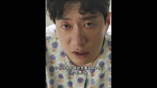 課長の第二の人生。#ドラマ #映画レビュー #映画紹介 #映画解説 #movie #film