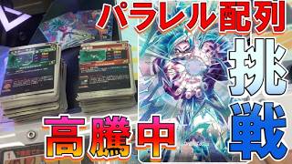 ドラゴンボールスーパーダイバーズ　パラレル孫悟空GTの配列に出会ったのでレンコしてみました　SDV9-SEC パラレル