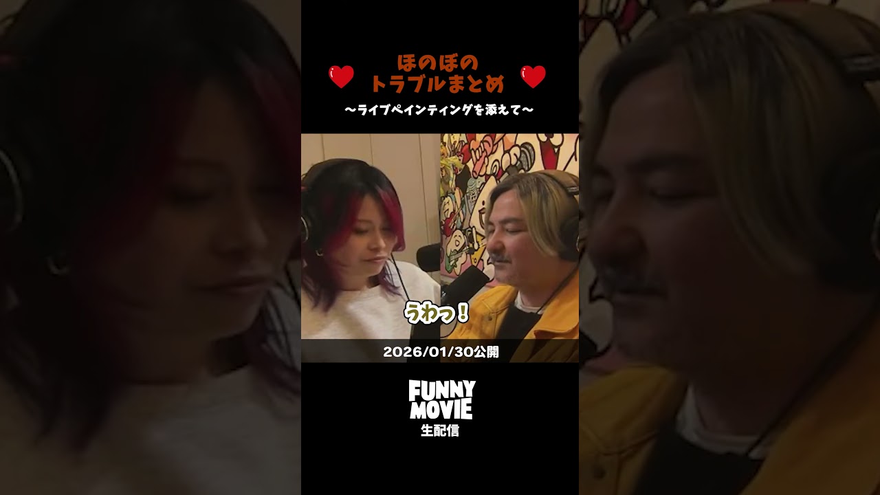 トラブル発生!?生配信のちょい事故まとめ｜FUNNYMOVIE公式チャンネル