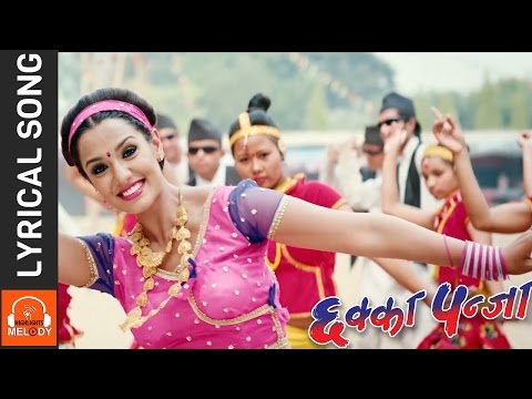 पूर्व पश्चिम रेल - Lyrical Video |  New Nepali Movie Chhakka Panja | Priyanka Karki, Deepak Raj Giri