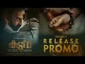 Kaduva Release Promo | Prithviraj Sukumaran | Shaji Kailas | Supriya Menon | Listin Stephen | TF 519