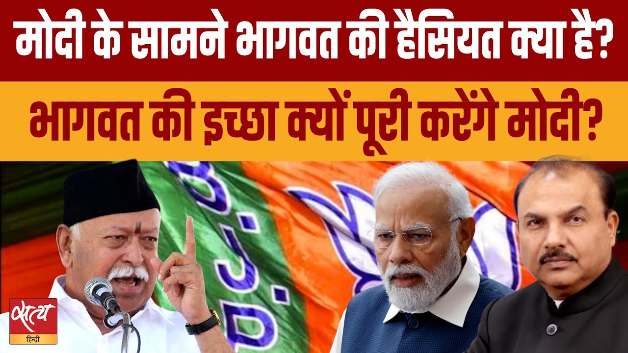 Retire at 75? What Bhagwat’s Message Really Means for Modi