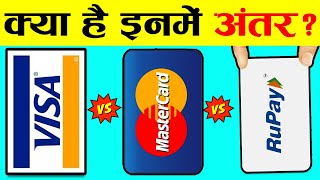 Plastic Money क्या है  || Rupay और Visa Card में क्या Difference है | Plastic Money Explained