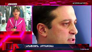 გაშიშვლების პრაქტიკა ციხეებში, რომელსაც სახელმწიფო უარყოფდა, დადასტურდა