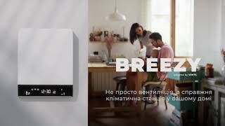 Рекуператор Breezy 160-E
