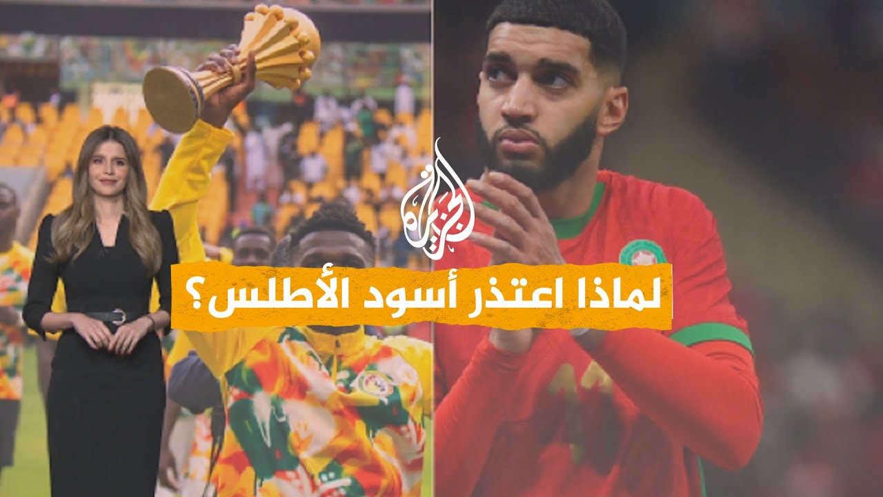 شبكات | اعتذار أسود الأطلس واحتفال منتخب السنغال...ما القصة؟