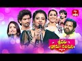 Sridevi Drama Company 5th November 2023 Full Episode Rashmi Indraja Hyper Aadi ETV Telugu