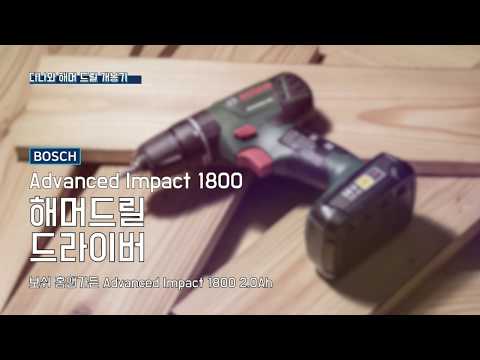  Ȩذ Advanced Impact 1800