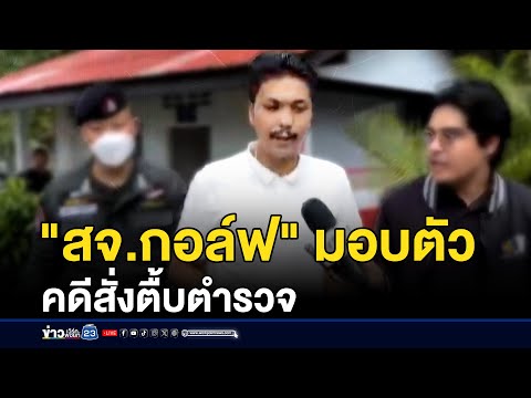 คลิกเพื่อดูคลิปวิดีโอ