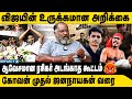 விஜயின் உருக்கமான அறிக்கை அதிர்ச்சி�