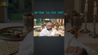 למה מתו בני אפריים #חיזוק #שיעורי_תורה #פרשתהשבוע (הרב ציון מושייב) - התמונה מוצגת ישירות מתוך אתר האינטרנט יוטיוב. זכויות היוצרים בתמונה שייכות ליוצרה. קישור קרדיט למקור התוכן נמצא בתוך דף הסרטון למה מתו בני אפריים #חיזוק #שיעורי_תורה #פרשתהשבוע (הרב ציון מושייב) - התמונה מוצגת ישירות מתוך אתר האינטרנט יוטיוב. זכויות היוצרים בתמונה שייכות ליוצרה. קישור קרדיט למקור התוכן נמצא בתוך דף הסרטון