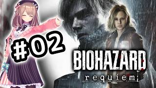 【バイオハザード レクイエム】#02　新作！バイオ！やるよおおおおお！！【にじさんじ/鈴原るる】「ネタバレあり」