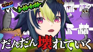 【 新作リズム天国 】成功する度速くなる？！難易度鬼のフクロウに頭がバグり始める伊波ライwwwww【 にじさんじ/伊波ライ 】