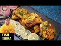 Fish Tikka Restaurant Style Fish Tikka Easy Fish Tikka Monsoon Special Recipes