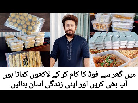 How to start food business from home - zero investment business idea from home - food business ideas