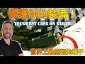保護您的裝備的終極品牌 包括 IPhone 17 PELICAN CASE 派力肯 The ULTIMATE Brand For Pro