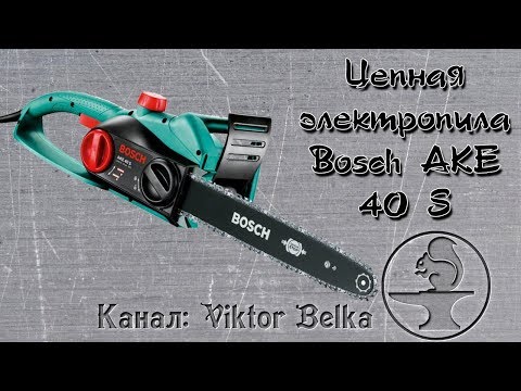 Пила цепная Bosch AKE 30 S (0.600.834.400) 1800Вт шина 12'' цепь 3/8''-1.1мм-45