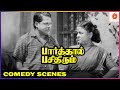 குழந்தை இல்லாத வீடு போர்க்களம் Parthal Pasi Th