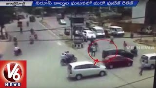 CCTV Visuals | Gun Firing near Neeru's Emporium at Jubilee Hills - Hyderabad