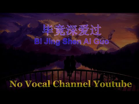 Bi Jing Shen Ai Guo ( 毕竟深爱过 ) Male Karaoke Mandarin - No Vocal