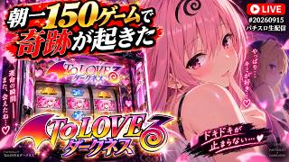 トラブル
