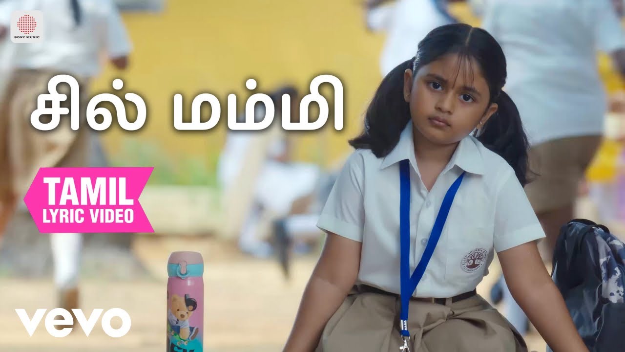 கட்டா குஸ்தி 2 - சில் மம்மி தமிழ் பாடல்வரிகள் | ஷான் ரோ?