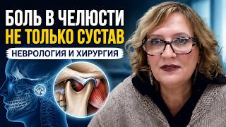 Дисфункция ВНЧС