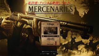 ラルクのゲーム配信　バイオハザード　ヴィレッジ  初見