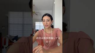 「戦争始まるの…？」政府が市区町村で全住民分のシェルター整備を閣議決定　爆風対策が本格化。(音声を英語でtry)