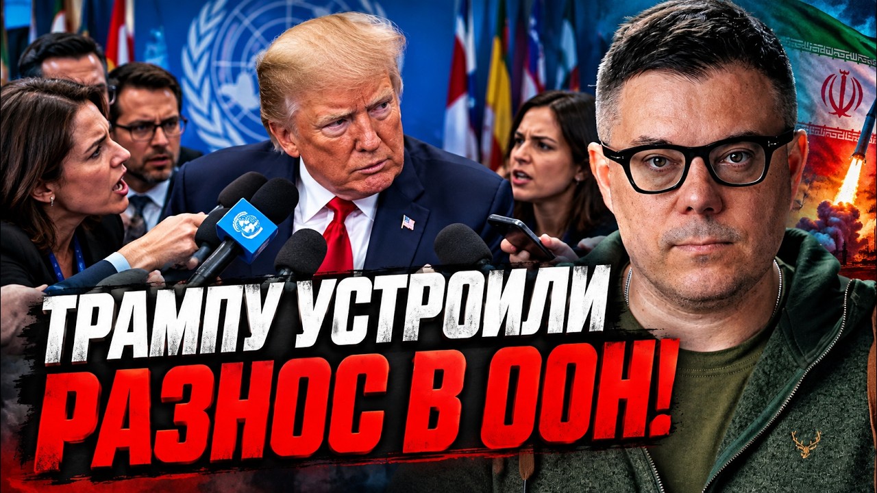 ❗️Журналісти накинулися на Трампа, Війна проти Ірану прийняла несподівани?