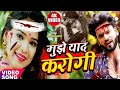 #VIDEO - #Amarjeet_Akela's infidelity video song of 2023 - Koi Na Milega Mujhe Yaad Karogi - Shubham Films
