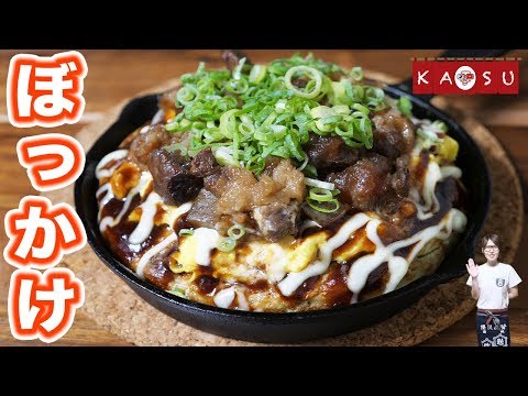 【居酒屋かつ】ケンミンショーでやってた鉄板 ぼっかけ オムお好み焼きの作り方【kattyanneru】