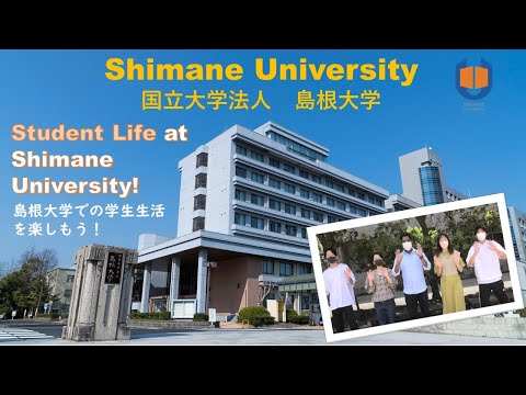 〔島根大学国際センター〕【Eng.Subs.】島根大学の学生生活を楽しもう