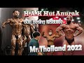 H.A.K Hut Anurak ซ้อม posing เตรียมแข่ง Mr. Thailand 2022