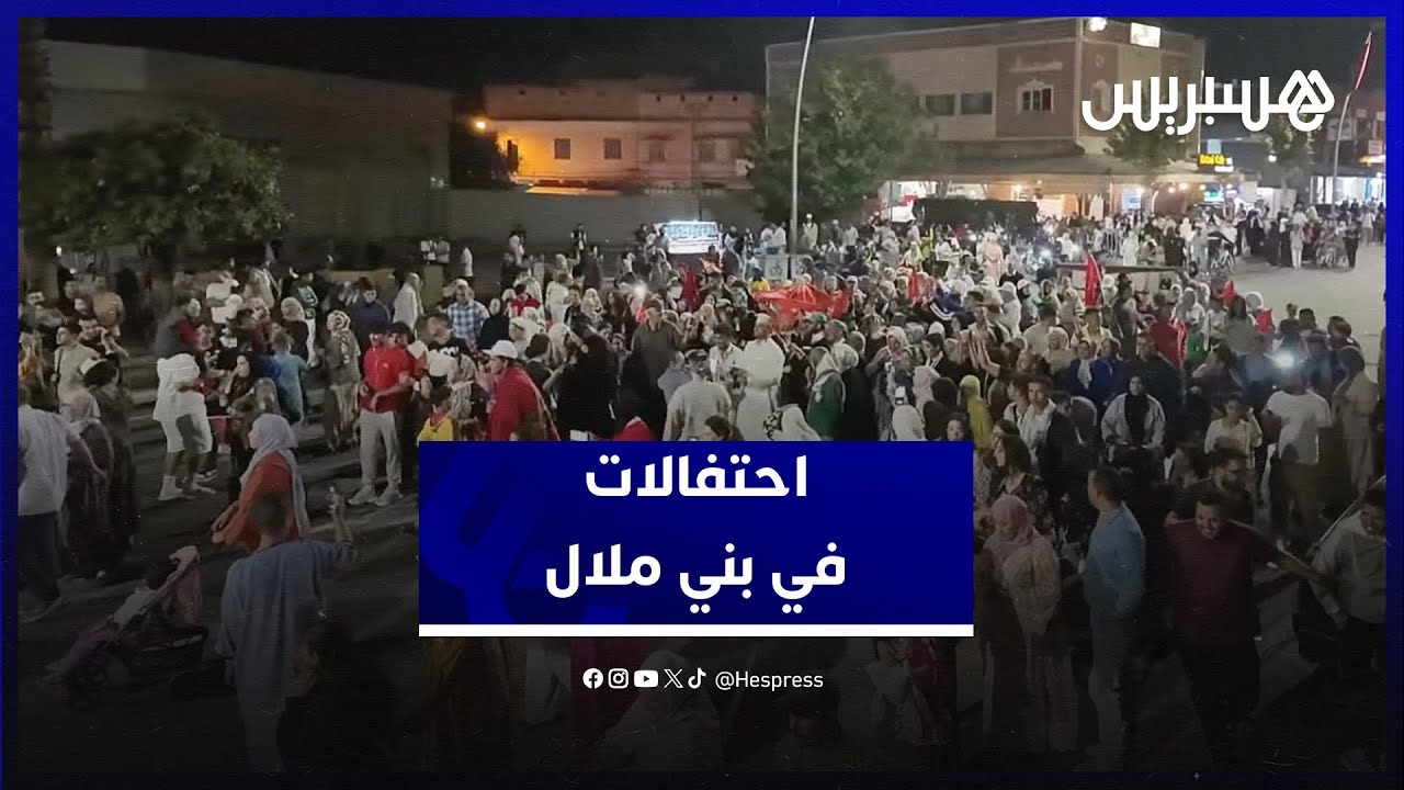 احتفالات في بني ملال عقب قرار مجلس الأمن الداعم لمخطط الحكم الذاتي في الصحراء المغربية thumbnail