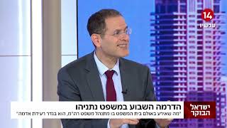 ח"כ סעדה על הדרמה במשפט רה"מ: "25 שנה אני בעולם המשפט ולא היה דבר כזה" (חדשות ערוץ 14) - התמונה מוצגת ישירות מתוך אתר האינטרנט יוטיוב. זכויות היוצרים בתמונה שייכות ליוצרה. קישור קרדיט למקור התוכן נמצא בתוך דף הסרטון