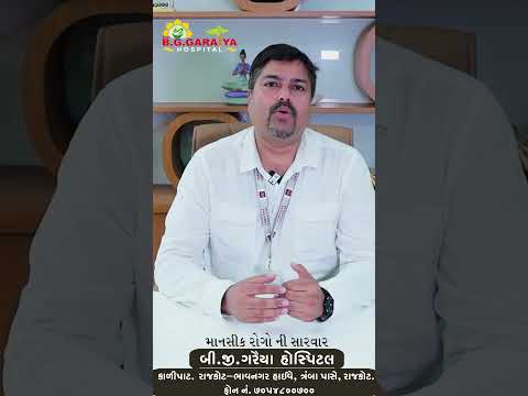 Struggling with Mental Stress, Insomnia, or Depression? Discover the Best Ayurvedic Treatment at ...